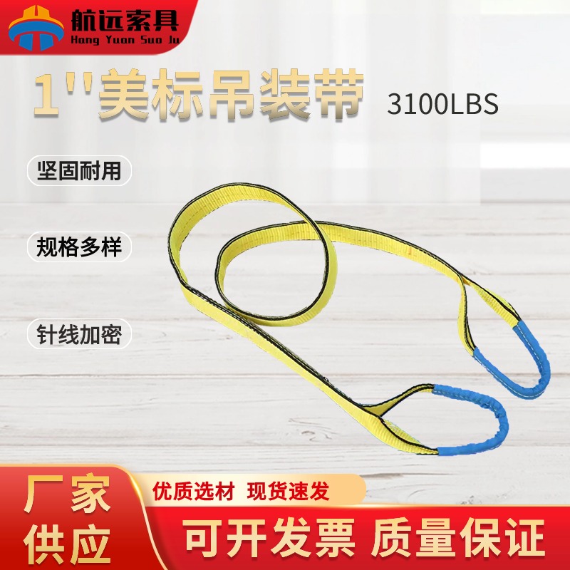 1''美标带